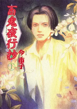灵域行者 动漫海报