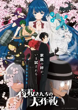 魔法学院 动漫海报