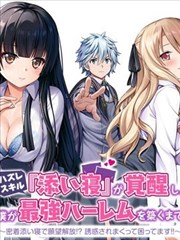 逆袭人生 短剧海报